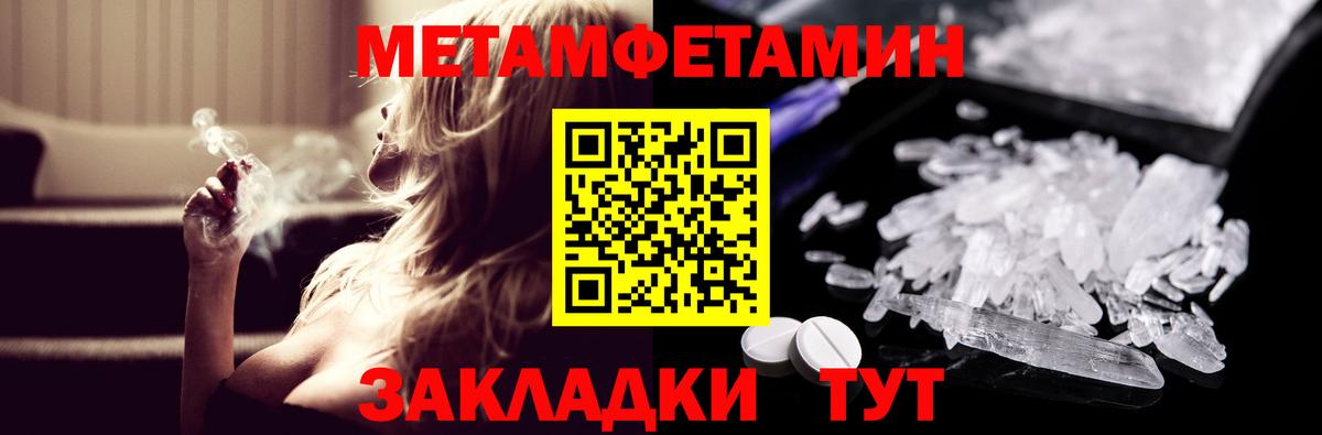 АМФЕТАМИН 98% Тайшет