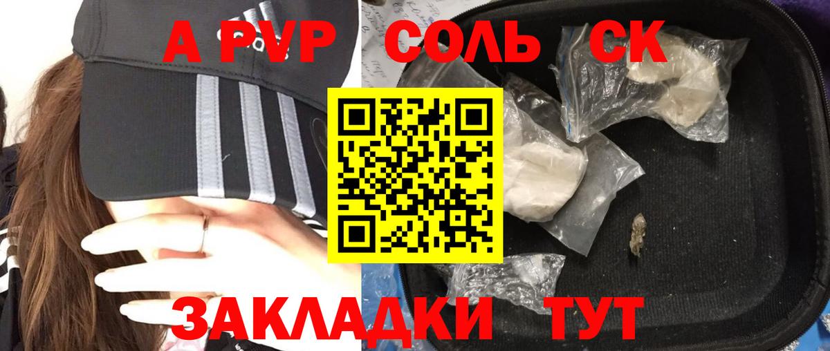 APVP мука  Вход с VPN  APVP  Тайшет  APVP СК 