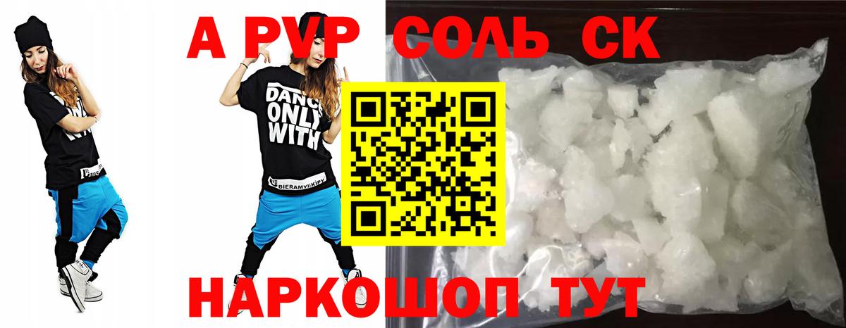 Альфа ПВП СК Тайшет