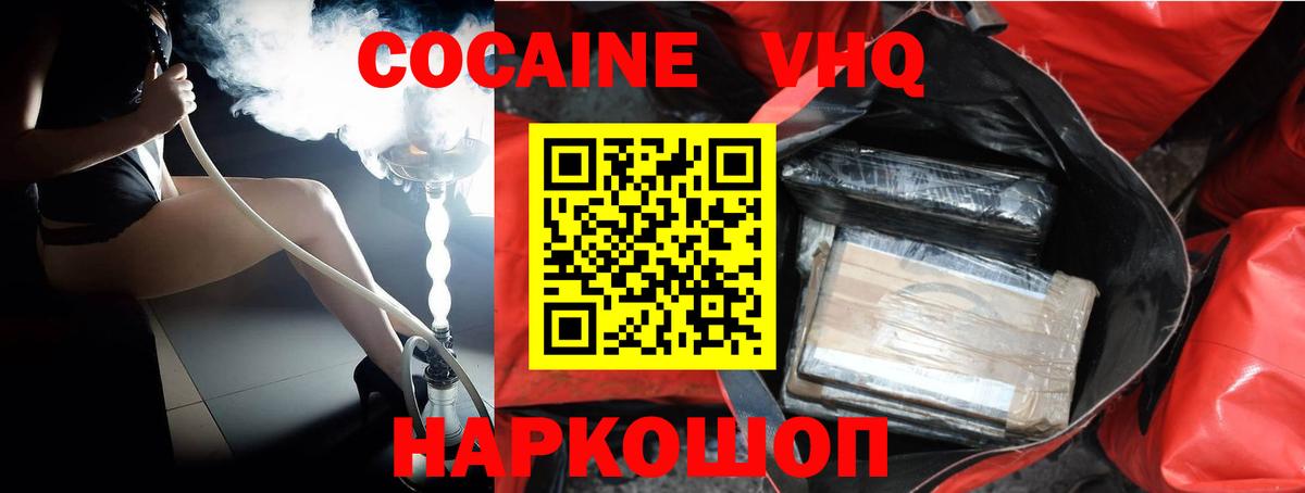 COCAIN Эквадор  Вход с VPN  где купить наркоту  Cocaine Колумбийский  Тайшет 