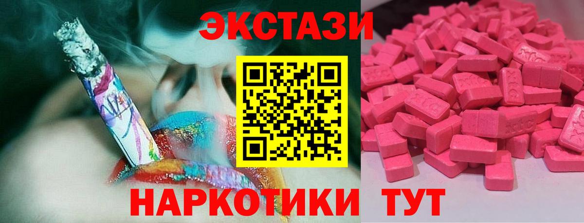 ЭКСТАЗИ 280 MDMA Тайшет
