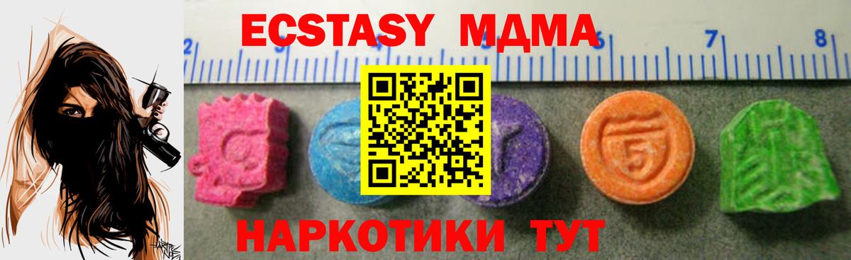 Тайшет  Ecstasy 300 mg  ЭКСТАЗИ  Экстази таблы  Вход с VPN 