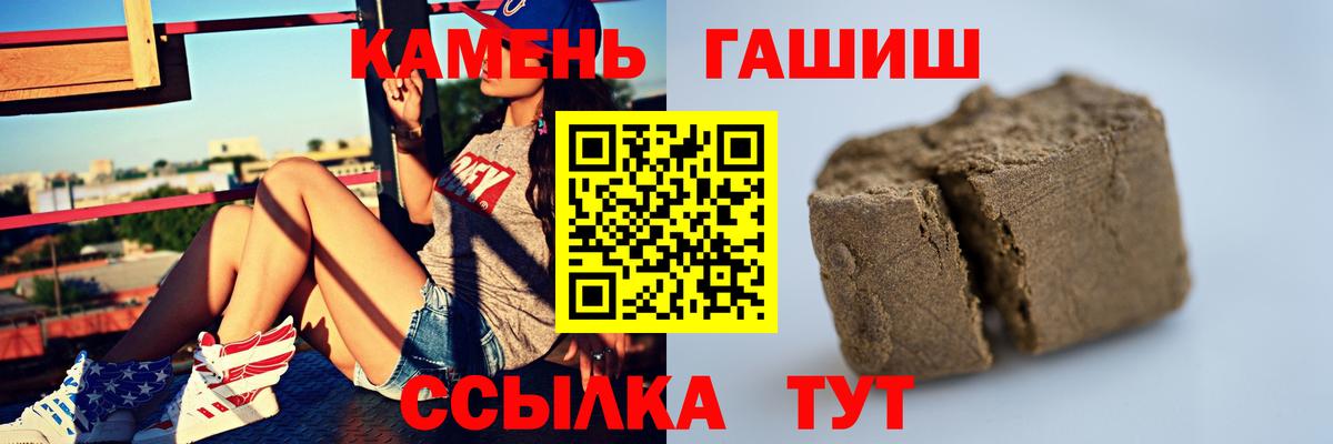ГАШ Ice-O-Lator  Вход с VPN  ГАШИШ  ГАШ Ice-O-Lator  Тайшет 