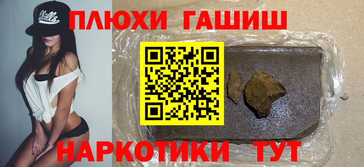 ГАШ ice o lator Тайшет