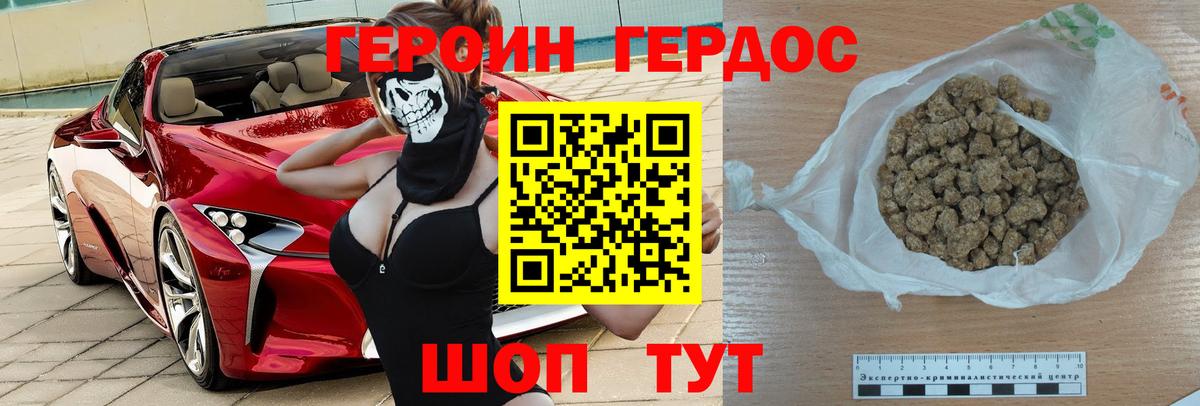 Тайшет  ГЕРОИН  Вход с VPN  Героин Афган 