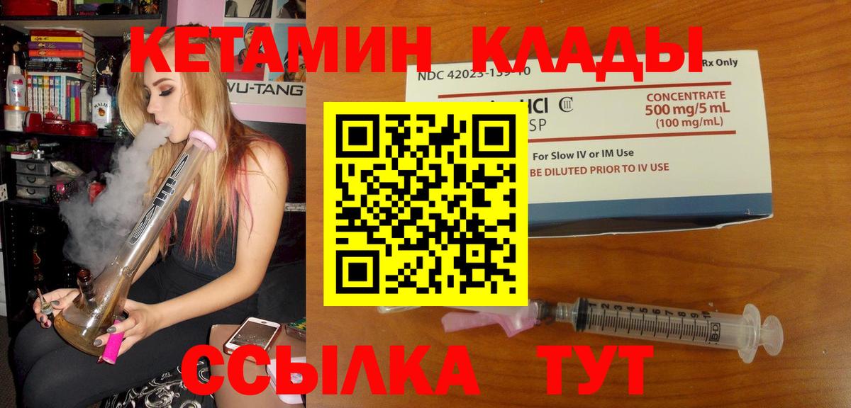 КЕТАМИН ketamine  hydra ТОР  Тайшет  КЕТАМИН ketamine  Вход с VPN 