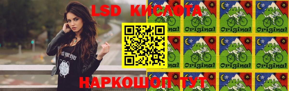 LSD-25 экстази кислота Тайшет