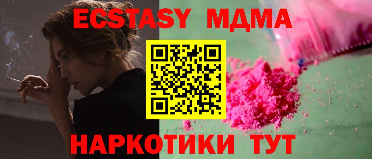 Тайшет  MDMA crystal  Вход с VPN 