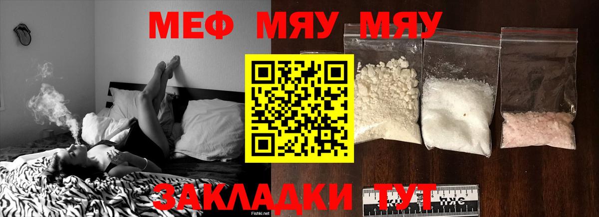 Тайшет  МЯУ-МЯУ  Вход с VPN  Мефедрон VHQ  Мефедрон  МЯУ-МЯУ 4 MMC 