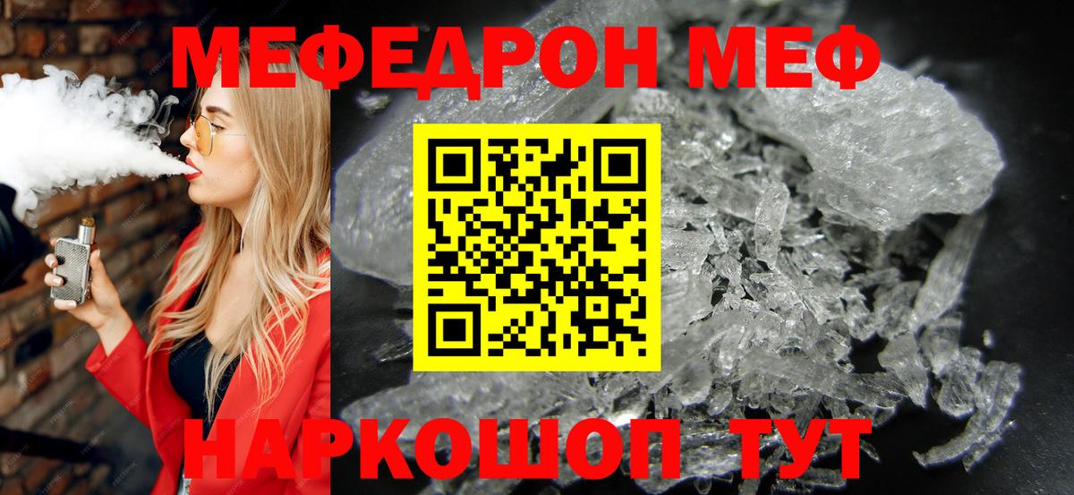 Мефедрон Тайшет