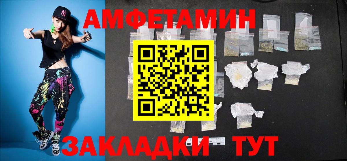 Метамфетамин винт  Вход с VPN  Тайшет 