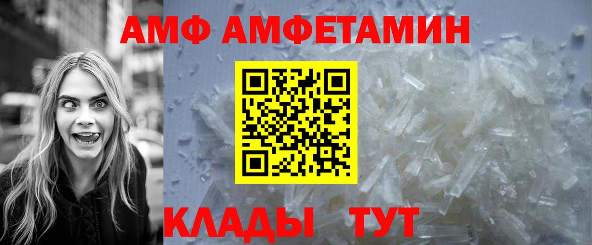 МЕТАМФЕТАМИН кристалл Тайшет