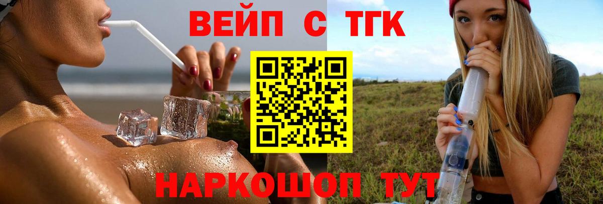 Дистиллят ТГК жижа Тайшет