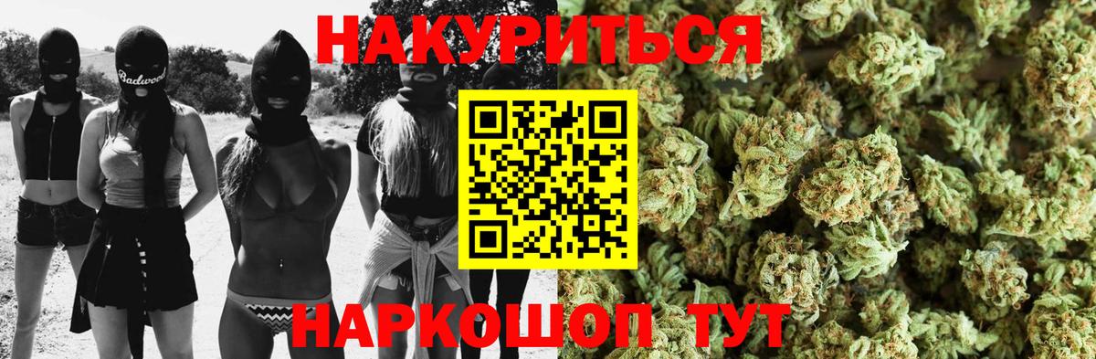 Бошки Шишки Bruce Banner Тайшет